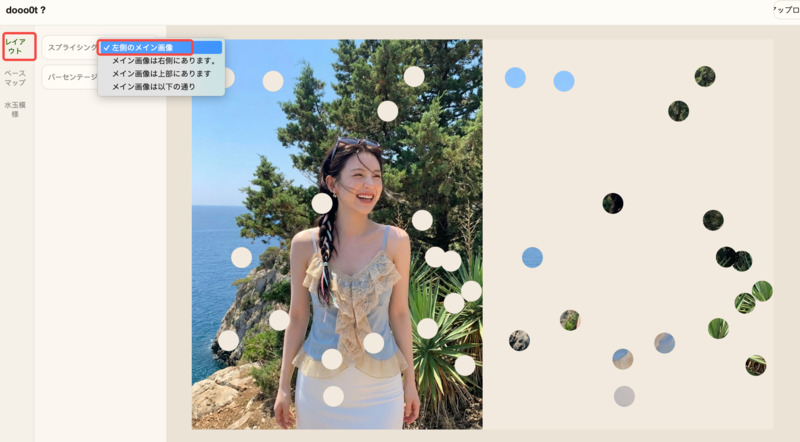 dooo0tを使っ穴あけパンチ加工する方法 — ステップ1