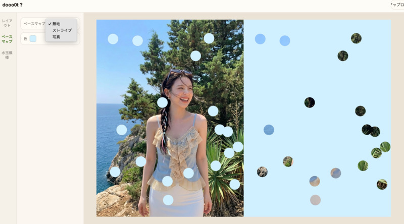 dooo0tを使っ穴あけパンチ加工する方法 — レイヤーを選択