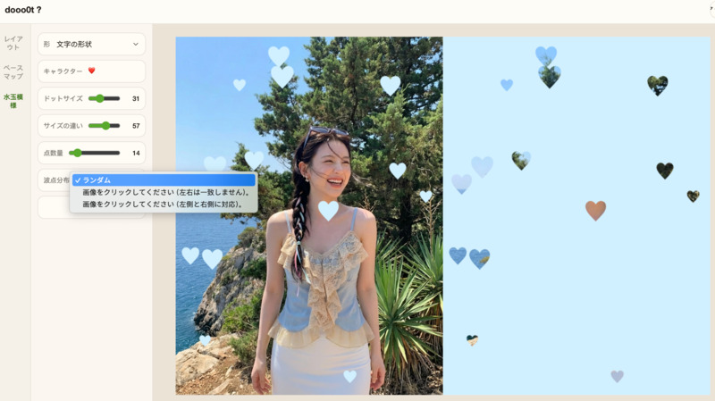 dooo0tを使っ穴あけパンチ加工する方法 — ドット効果を選択