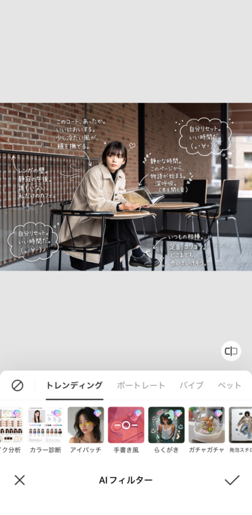 ④「手書き風」をタップ
