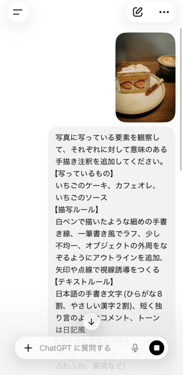 ➂プロンプトを入力
