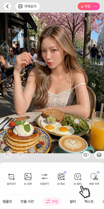 편집할 사진을 불러온 뒤 "편집" 메뉴로 들어가세요.