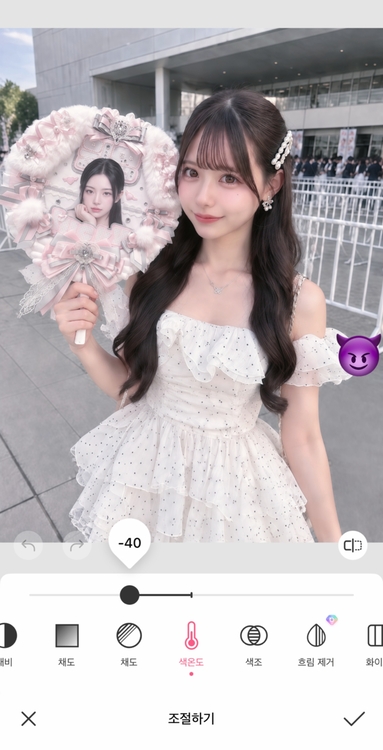 BeautyPlus의 노란기 제거 필터 사용하기 - 2단계