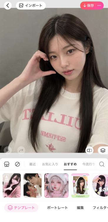 猫耳ドリンクとトレカが写ったテンプレートを探す