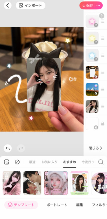 写真の位置と大きさを整える