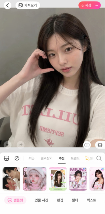 BeautyPlus에서 사진을 열고 템플릿 메뉴로 이동하는 화면